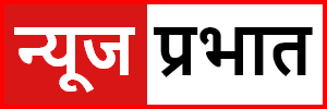 news prabhat logo